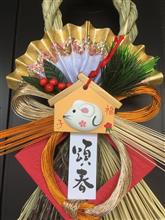 2020年あけましておめでとうございます㊗️