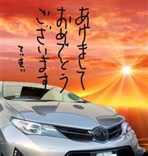 謹賀新年