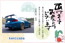 2020年あけましておめでとうございます