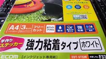 簡単エレコム手作りステッカーシートでロゴ作ってみました