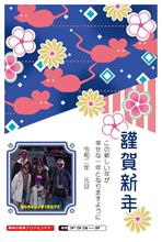 本年もよろしくお願いします＾＾