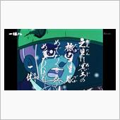 今年も・・・