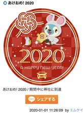 '19-'20 年末年始のハイドラ '19-'20 年末年始のハイドラ