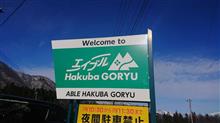 年末年始の山籠もり 年末年始の山籠もり