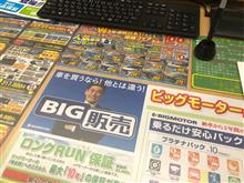 買取査定に行ってきたよ