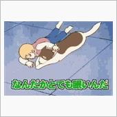 ねぇ～･･･