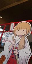 お間違えなく