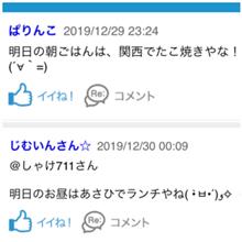 【HE21Sラパン】年末年始2,400kmの旅②往路編
