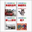 小学館図鑑メーカー