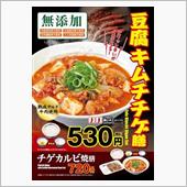 食べログ・他。