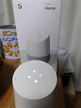 スマートスピーカーはじめ