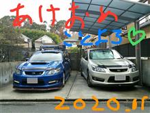 この期に及んで悪あがき？ 2020がしょ～っ！(^^;