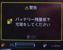 今年の帰省、高速走行、残3％を体験！ 