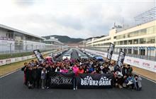 協賛させて頂きました★#86/BRZだらけの大運動会編 協賛させて頂きました★#86/BRZだらけの大運動会編