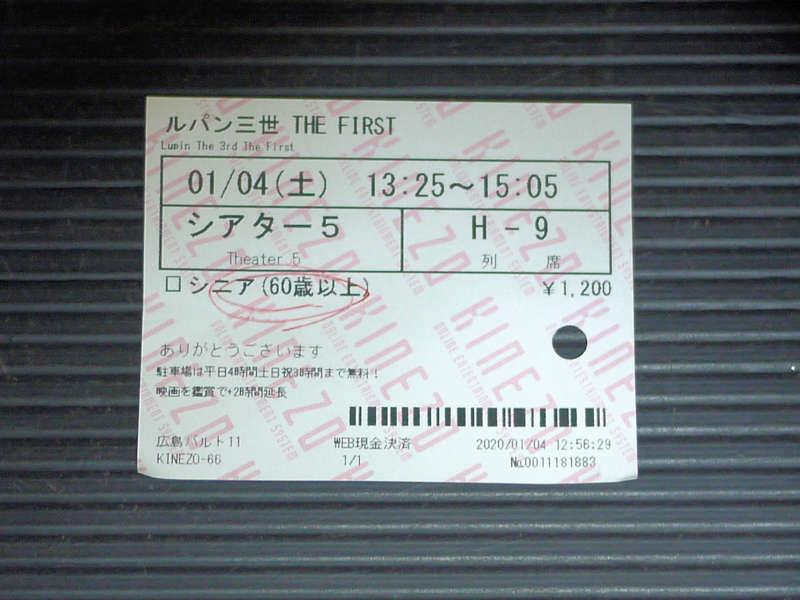 アニメ ルパン三世 バルト11にて べレット ソランのブログ べレット ソランのページ みんカラ
