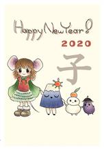 2020年　今年もよろしくお願いいたします 