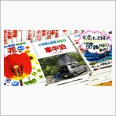 【FAKE】小学館の図鑑NE ...
