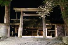 2020年 伊勢神宮 初詣