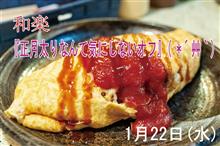 和楽『正月太りなんて気にしないオフ🍊』( *´艸`) 和楽『正月太りなんて気にしないオフ🍊』( *´艸`)