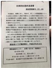 架空請求…