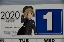 2020年1月💖
