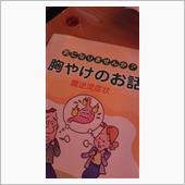 1つながりな日