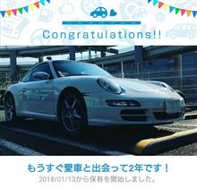 愛車と出会って2年！