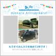 祝・みんカラ歴3年！