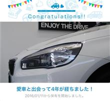 愛車と出会って4年！ 