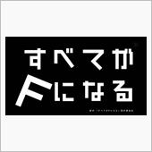 ちゃくちゃくと。