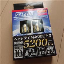 50プリウス　銀河一明るいバックランプに交換