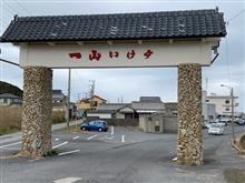 一山いけすでイカを堪能 一山いけすでイカを堪能