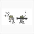 三連休。