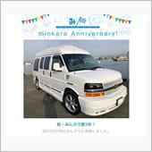 祝・みんカラ歴3年！
