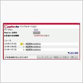 MapFan.net地図更新 ...