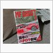 【MFG 7巻】・・・。
