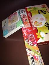 HAPPY NEW YEARの抽選プレゼント