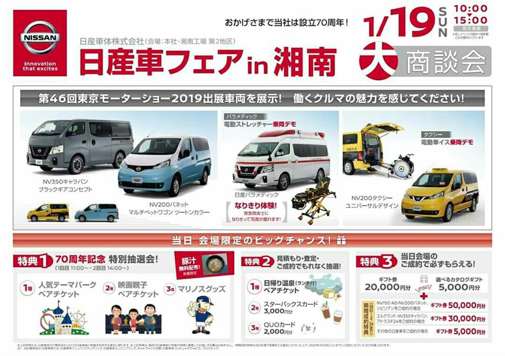 日産車フェア In 湘南大商談会 395のブログ 395のページ みんカラ