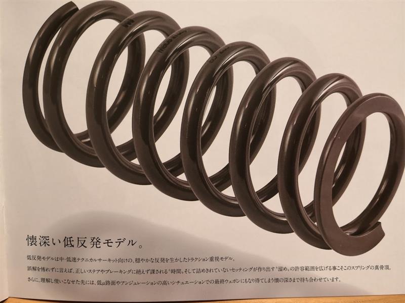 SUSPENSION PLUS/サスペンションプラス】 直巻スプリング UC-01
