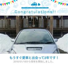 愛車と出会って2年！ 