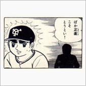 子供に必要な「嘘」の教育