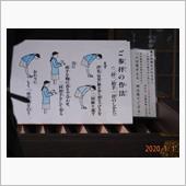 [2020年始･帰省記] 3 ...