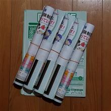 200116-1　PS25：回覧板と･･･