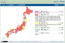 高知県はまたお預け