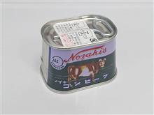 コンビーフの巻き取り方式枕缶を買ってきた！