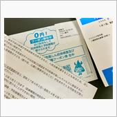 続・退院生活40