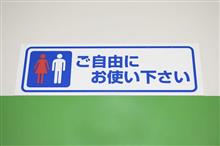 コンビニトイレ