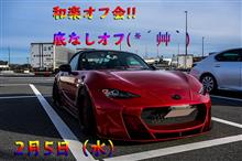 和楽『底なしオフ( ^)o(^ )/』告知だよ~💕 和楽『底なしオフ( ^)o(^ )/』告知だよ~💕