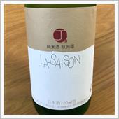 今週の晩酌〜秋田晴(秋田酒造 ...