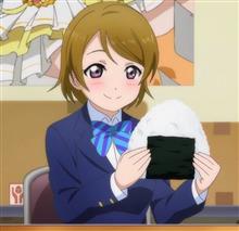 【#ラブライブ！】#小泉花陽生誕祭2020［おむすびの日］